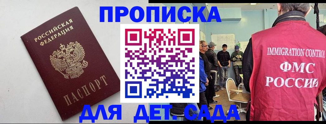 временная регистрация 2025 в Черноголовке