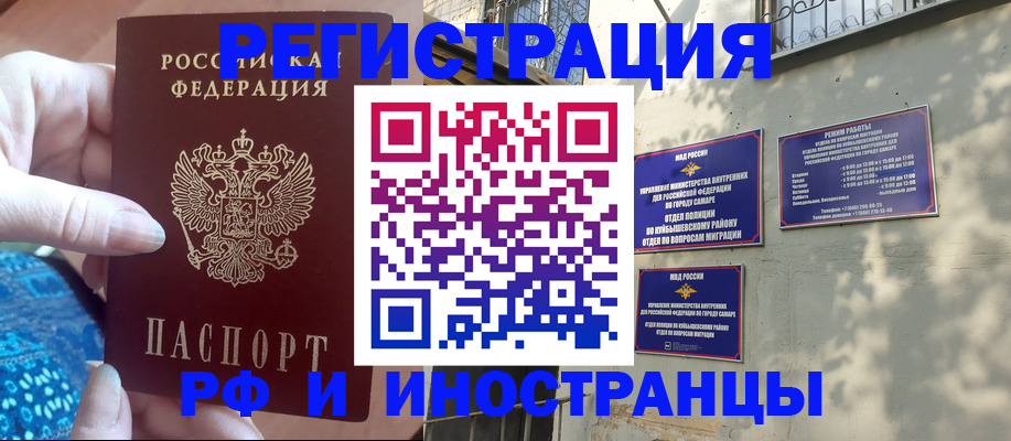 временная регистрация купить в Черноголовке