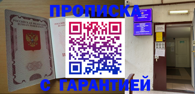 прописка иностранных граждан в Черноголовке