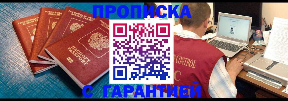 прописка иностранных граждан в Черноголовке